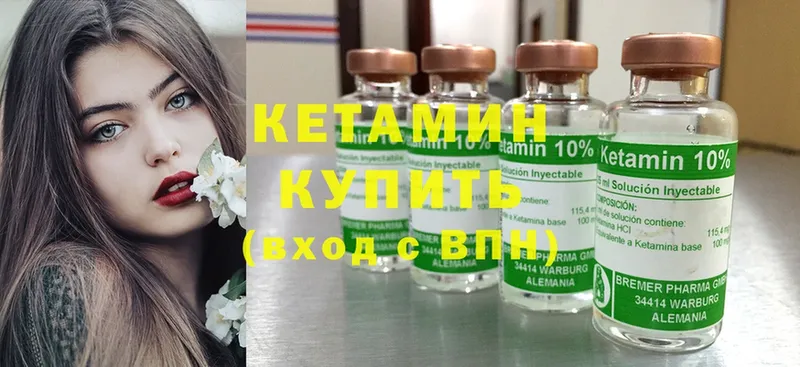 КЕТАМИН ketamine  Нолинск 